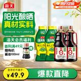 海天 礼盒系列 生抽酱油1.54*2+蚝油1kg*2 【0添加 特级酱油】