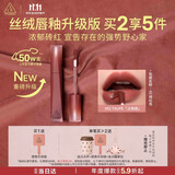 3ce丝绒唇釉升级版#02 TAUPE 占有欲口红唇膏生日礼物送女友