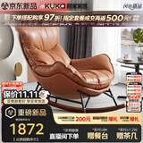 顾家家居轻奢羽绒沙发椅懒人躺椅休闲蜗牛椅610 【落日橙】 单人位带摇