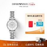 EMPORIO ARMANI阿玛尼手表女士满天星石英腕表女士时尚生日礼盒送老婆高级AR1925