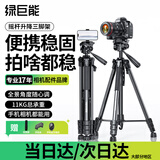 绿巨能（llano）相机三脚架单反微单手机摄像机专业级支架适用佳能富士尼康索尼Pocket4P/4/3影石luna便携三角架