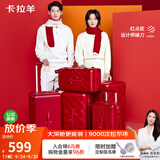 卡拉羊[蒋勤勤代言]行李箱24英寸红色陪嫁旅行箱结婚喜庆女密码拉杆箱新