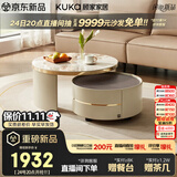 顾家家居（KUKA）茶几简约岩板客厅轻奢茶几电视柜圆形茶台DS7113T 潘多拉花纹茶几+角几