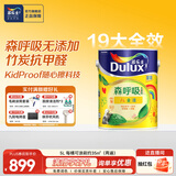 多乐士（Dulux） 森呼吸竹炭全效无添加净味儿童漆 内墙乳胶漆墙面油漆涂料A8106 5L单桶 可调色（调色后不退换）