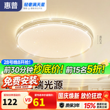 惠普吸顶灯普瑞护眼LED餐厅卧室轻奢风水晶灯中山灯具 臻之光