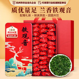 忆江南铁观音茶叶礼盒504g乌龙茶礼品送父母长辈的礼物乌龙茶大份量自饮