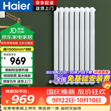 海尔暖气片全屋采暖散热器钢制集中供暖水暖1500mm*8柱