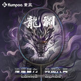 薰风（KUMPOO）王小羽同款  羽毛球拍全碳素龙渊4U速度型进攻羽毛球拍