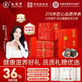 九芝堂阿胶糕礼盒460g(36%阿胶)东阿固元糕补品气血送长辈中秋礼品礼物
