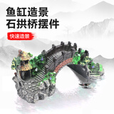 萌嘟星宠石拱桥鱼缸造景石摆件装饰套餐沉木仿真树脂躲避洞超大号入缸成景