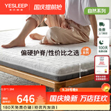 源氏木语0胶水床垫天然椰棕环保家用棕垫子双人护脊薄款硬垫多规格可选垫 【1】J11床垫(厚8/椰棕6) 1200mm*2000mm