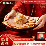 北京稻香村熟食酱卤牛肉肘开袋即食下酒菜卤味方便速食老字号特产三禾稻香村 【店铺爆款】松仁肉肚400g