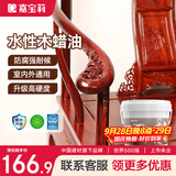 嘉宝莉（CARPOLY）防腐木油水性木蜡油木器清漆透明防腐户外实木亭子栏杆红木色3KG