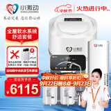 小激动全屋净水软水系统套装 中央软水机家用橱下大流量可移动控制面板  软化水除垢净水器设备 舒适全屋软水四件套1-2卫适用