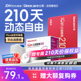 三诺爱看I3动态血糖仪AI家用免扎针持续葡萄糖监测系统 210天时效卡