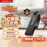 Sandisk闪迪64GB USB3.2 U盘 CZ550黑色 读速100MB/s 安全加密 数据恢复 学习办公电脑车载 高速大容量优盘