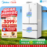 美的508L法式四开门冰箱双系统双循环一级能效除菌净味风冷大容量BCD-508WTPZM(E)白色国家补贴