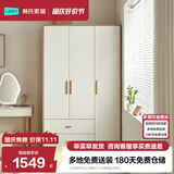 林氏家居成品衣柜卧室小户型收纳柜储物柜衣橱橱柜JC18D 【HENF级|三门|带抽】1.2米款(高2.04米)