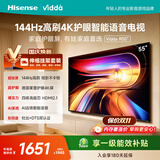 海信电视55英寸 R55【伸缩挂架版】一级能效 144Hz高刷 智慧屏 以旧换新补贴液晶游戏平板电视机