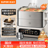 苏泊尔（SUPOR）速蒸电蒸锅 家用多功能炖蒸煮一体电热锅 0涂层不锈钢蒸屉 电煮锅 18L 多用途锅ZN30FC669