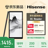 海信（Hisense）Hi Reader 2026特别纪念版 6.7英寸手机阅读器  墨水屏阅读电子书 300PPI电纸书 平板 HiReader
