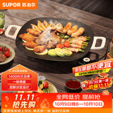 苏泊尔（SUPOR）【价低东方甄选】韩式烤肉盘烤肉锅电烤盘多功能锅电烤炉大功率轻油少烟不粘烤肉机GJ3535P802