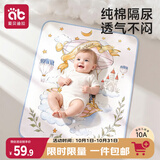 爱贝迪拉（AIBEDILA）婴儿隔尿垫纯棉空气层透气防水可洗月经姨妈儿童宝宝a类尿布垫