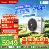 美的风管机中央空调酷省电二代 一拖一3匹4匹AI省电升级水泵除菌内机超一级能效一价全包【国家补贴】 【行业爆品】酷省电KSA 大3匹 AI省电芯片