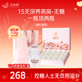 艾尚燕即食燕窝礼盒75g*15瓶无糖 补品送礼长辈 孕妇补品营养品生日礼物