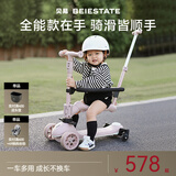 贝易至尊滑板车 1-3-6岁可折叠可坐溜溜平衡车宝宝生日礼物遛娃神器 【至尊 六合一】贝母粉推荐1岁+