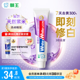 狮王W&W倍效白色修美白牙膏120g去黄去渍美白清新口气