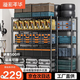 溢彩年华 厨房置物架落地仓储货架家用阳台储物架可调节收纳架子2803BK