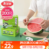 美丽雅保鲜罩200只 一次性保鲜膜套食品级大号 家用剩菜碗罩自封口防尘