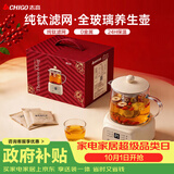 志高（CHIGO）纯钛养生壶小型一人全玻璃养生杯 电炖杯电热杯恒温花茶壶烧水壶 生日礼物