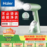 海尔（Haier）手持挂烫机25g蒸汽量250ml水箱小型蒸汽熨斗家用烫衣机差旅迷你便携式熨烫机HY-GW2502A