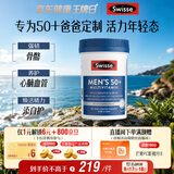 Swisse斯维诗 中老年男士39种复合维生素90片 B族维C维D维E维A叶黄素