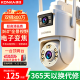 康佳监控器360度无死角带夜视连接wifi家用无线监控摄像头农村室外高清手机远程全景旋转户外防水