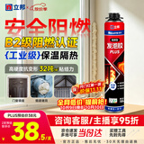 立邦阻燃发泡胶快速固化填缝剂聚氨酯门窗空调填充泡沫胶密封降噪900g
