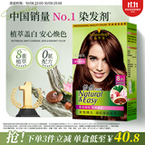 施华蔻（Schwarzkopf）怡然染发霜4.08/9栗子褐红棕染发剂植物染发膏自己染男女盖白