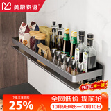 美厨物语厨房用具置物架大全调料置物架壁挂放调味品油盐酱醋厨具收纳架子