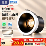 惠普led深杯防眩护眼嵌入式孔灯玄关走廊吊顶天花灯筒射灯7.5cm沐之光