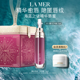 海蓝之谜（LA MER）丰盈唇部精华03保湿润唇膏护肤品套装化妆品礼盒中秋礼品生日礼物