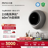 小吉（MINIJ）壁挂洗衣机3kg洗烘一体婴儿童内衣洗衣机一级能效紫外杀菌太空银 V6-XTY