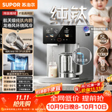 苏泊尔（SUPOR）全能大师纯钛电热水瓶5L风冷可拆热水壶煮茶一体恒温水壶泡奶机净饮水机小魔方SW-50T811-Ti