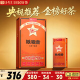传奇会乌龙茶 安溪铁观音特级清香型500g茶叶2026新茶礼盒装自己喝送礼