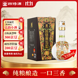四特酒 东方韵 弘韵 特香型白酒 52度 558ml 单瓶装