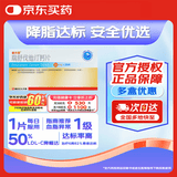 [新托妥]瑞舒伐他汀钙片 10mg*28片/盒