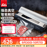 索利斯（Solis）真空机家用包装机食品抽真空封口机不锈钢咖啡豆真空封口多种食物 【欧洲同款】30CM大封口
