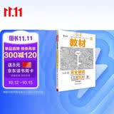 王后雄学案教材完全解读 高中化学5选择性必修3有机化学基础 配苏教版 王后雄2026版高二化学配
