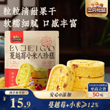 三只松鼠蔓越莓小米八珍糕500g 果仁米糕健康早餐零食传统中式糕点点心